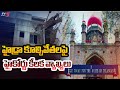 ain Alert In Hyderabad : హైదరాబాద్ లో రెడ్ అలర్ట్.. బయటకు రావొద్దు | Heavy Rain