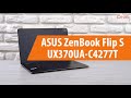 Распаковка ноутбука ASUS ZenBook Flip S UX370UA-C4277T/ Unboxing ASUS ZenBook Flip S UX370UA-C4277T