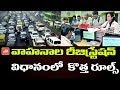 New Rule For Vehicle Registrations In Telangana