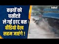 Delhi में कार-रिक्शा और दोपहिया वाहनों को घसीटते ले गई DTC बस, एक की मौत, एक घायल, देखें Video