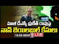 Non- Bailable Cases On Ex-DSP Pranith Rao LIVE | V6 News