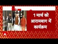 Sandeshkhali Case: संदेशखाली बवाल के बीच सामने आई पीएम मोदी के बंगाल दौरे की तारीख - 02:24 min - News - Video
