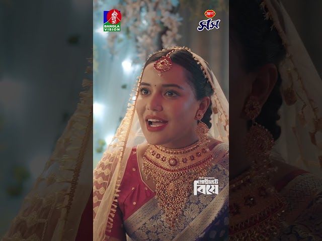 ছাত্রী যখন বউ  #bvshorts