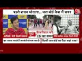 ED Summon To CM Kejriwal LIVE Updates: CM Kejriwal को ED ने फिर भेजा समन | Delhi Politics | BJP  - 03:16:31 min - News - Video