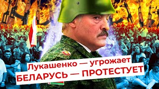Личное: Лукашенко не сумел запугать белорусов: многотысячное шествие в центре Минска