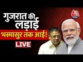 🔴LIVE TV: दूसरे दौर का प्रचार थमा | Latest News | Gujarat Elections 2022 |PM Modi | AajTak LIVE