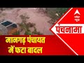Himachal Pradesh के सिरमौर में सैलाब ने मचाई जबरदस्त तबाही | Heavy Rain
