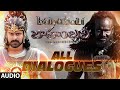 Baahubali Dialogue Jukebox - Prabhas, Rana, Anushka, Tamannaah