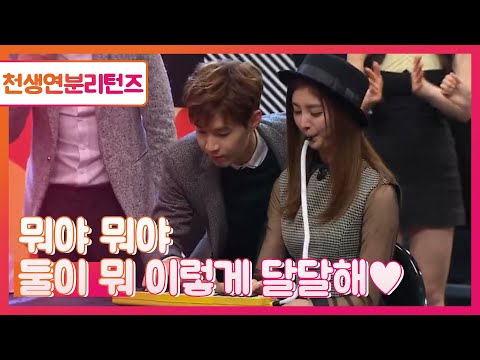 천생연분 리턴즈 - (episode-1) Top-to-bottom Exposure Cam