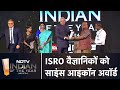 NDTV Indian Of The Year Awards में ISRO वैज्ञानिकों को मिला Science Icon Of The Year अवॉर्ड्स