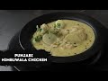 Punjabi Nimbuwala Chicken | पंजाबी निम्बूवाला चिकन बनाने का तरीका | Sanjeev Kapoor Khazana