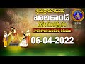 శ్రీమద్రామాయణం బాలకాండ | Srimad Ramayanam | Balakanda | Tirumala | 06-04-2022 || SVBC TTD