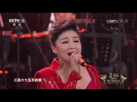 《启航2017-新年音乐会》 20161231 | CCTV
