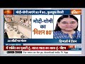 2024 Lok Sabha Election: UP में स्पेशल 24 का फैसला..बड़े-बड़ों का टिकट कटेगा? | CM Yogi  - 05:38 min - News - Video