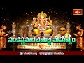 సంకష్టహర చతుర్థి మహాత్మ్యం | Importance of Sankashtahara Chaturthi | Brahmasri Chaganti | Bhakthi TV