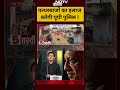 Bareilly | Shubhankar Mishra: पत्थरबाजों का इलाज करेगी यूपी पुलिस !| #shorts #ytshorts