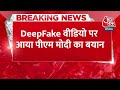 Breaking News: Deepfake को पीएम मोदी ने बताया अराजकता पैदा करने वाला, जताई गहरी चिंता | Aaj Tak  - 00:28 min - News - Video