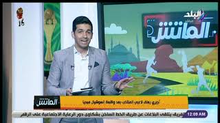 الماتش - تعرف على التفاصيل الكاملة لأزمة عمرو وردة وفت ...