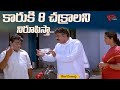 Kota And Babu Mohan Comedy Scenes | తెలివైనోడివని నిరూపించుకుంటేనే పిల్లనిస్తా | NavvulaTV