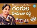 Maddelacheruvu Suri Sister Gangula Hemalatha Reddy Full Interview- Talking Politics