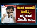 Pawan Kalyan Demands Clarity On State Capital Issue