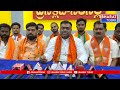 సిరిసిల్ల బీజేపీ  పార్టీ ఆధ్వర్యంలో  మీడియా సమావేశం | Bharat Today  - 05:16 min - News - Video