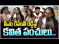 MLC Kavitha Hilarious Punches On CM Revanth Reddy | Telangana Jagruthi | BRS Party | Koluguri 24/7