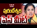 🔴LIVE : పురందేశ్వరి ప్రెస్ మీట్ | Purandeswari Press Meet | ABN