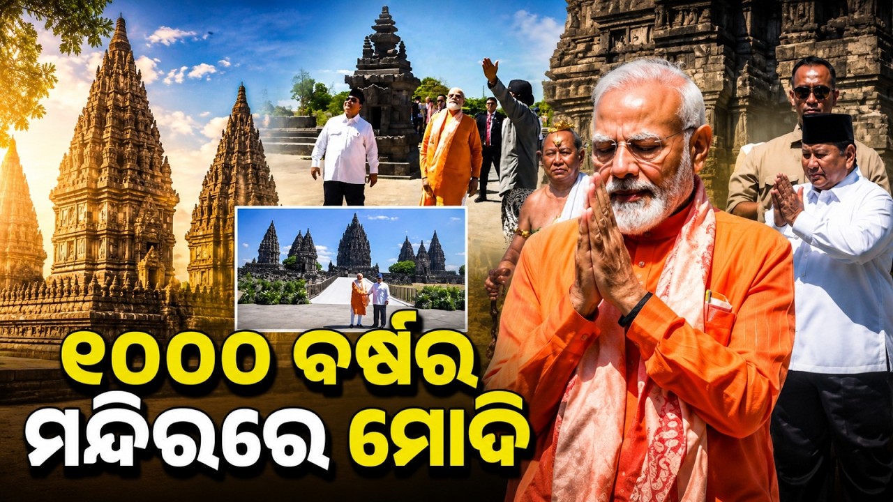PM Modi Promises India's Help To Restore 1000-Year-Old Prambanan Temple In Indonesia | Argus News