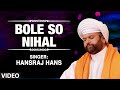 Bole So Nihal [Full Song] Nikey Nikey Do Khalse