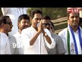 సీఎం సీఎం అంటూ మార్మోగిన జగన్ మేమంతా సిద్ధం సభ | CM Jagan Speech | 99TV  - 05:46 min - News - Video