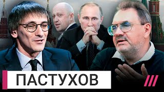 Личное: Кто предаст Путина следующим? Пастухов о судьбе режима, Пригожина и Суровикина