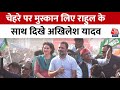 Rahul Gandhi की  Bharat Jodo Nyay Yatra में शामिल हुए Samajwadi Party के मुखिया Akhilesh Yadav