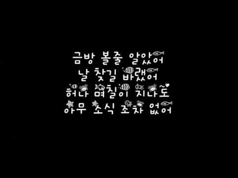 이지 IZI 응급실 Emergency Room 가사 Lyrics