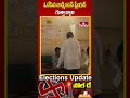 ఓటు వేసిన  జ్వాలా గుత్తా | Jwala Gutta Casts Her Vote At Polling Booth In Hyderabad | hmtv  - 00:59 min - News - Video