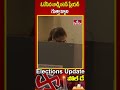 ఓటు వేసిన  జ్వాలా గుత్తా | Jwala Gutta Casts Her Vote At Polling Booth In Hyderabad | hmtv