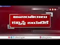 కౌంటింగ్ కేంద్రాలలో ఎక్సట్రాలు చేస్తే కఠిన చర్యలు..! | Election Commission strict Rules | ABN  - 04:55 min - News - Video