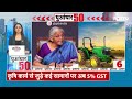 Top News: GST Rates Revised | Delhi Flood News | Punjab Floods | Himachal Landslide | Bihar Band  - 08:51 min - News - Video