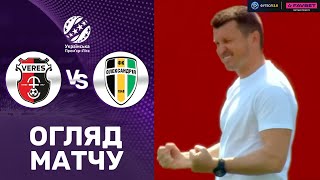 Верес – Олександрія. Чемпіонат України, 28 тур / Огляд матчу