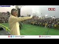 మాకు లేని భాద మీకెందుకురా..? వైసీపీ పై రెచ్చిపోయిన బాబు | Chandrababu Fires On YCP Leaders | ABN  - 04:10 min - News - Video