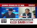 Sadhus Attacked in Bengal | Isolated Or Pattern In Violence?  | NewsX  - 20:46 min - News - Video