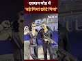 Bade Miyan Chote Miyan के ट्रेलर लॉच पर Akshay Kumar, Tiger Shroff का खास अंदाज़ - 00:57 min - News - Video
