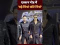 Bade Miyan Chote Miyan के ट्रेलर लॉच पर Akshay Kumar, Tiger Shroff का खास अंदाज़