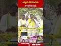ఎవ్వడు బెదిరించినా నా దగ్గరకు రండి #tdp | ABN Telugu  - 00:56 min - News - Video