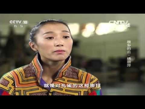 20160207 讲述 故乡的云·杨丽萍