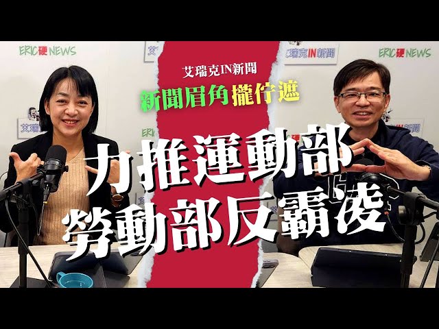 12強／時力支持成立運動部 王婉諭：反霸凌洪申瀚責任重大