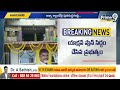 LIVE🔴-ఈసారి అన్నా క్యాంటీన్లలో రేట్లు ఇవే..! | Andhra Pradesh | Anna Canteen Open | Prime9 News  - 00:00 min - News - Video