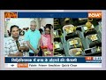 Breaking News: Mumbai के Shree Siddhivinayak Temple में चढ़े Gold-Silver के आभूषणों का ऑक्शन  - 02:17 min - News - Video