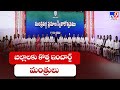 AP CM Jagan appointed in-charge ministers