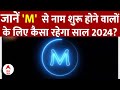 Letter Horoscope 2024: M अक्षर से नाम शुरू होने वाले लोगों के लिए कैसा रहेगा साल 2024 | Rashifal